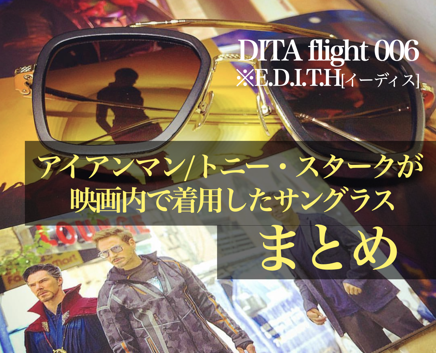 トニースターク シビルウォー サングラス 【公式通販】