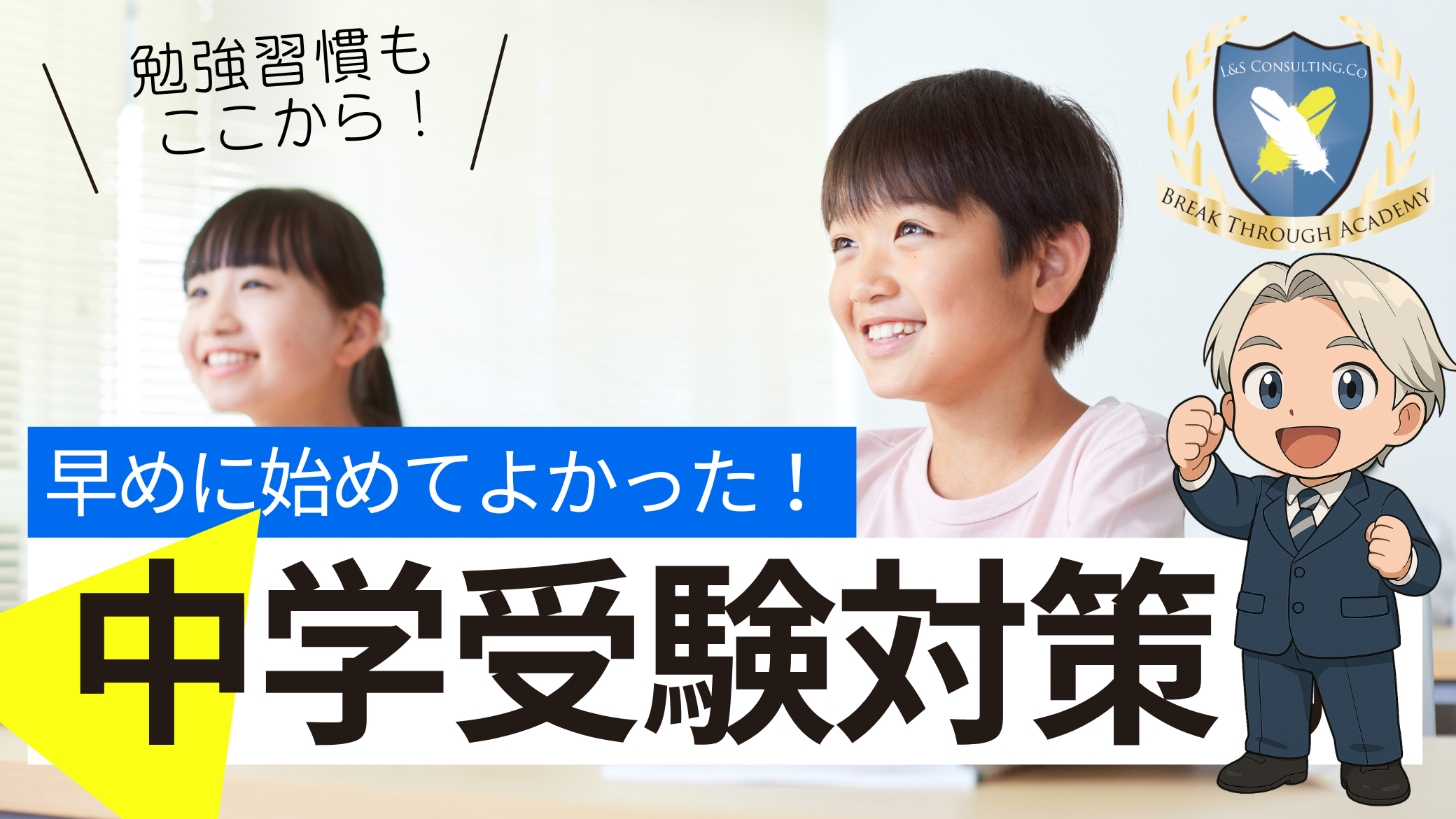 L&Gコンサルティング