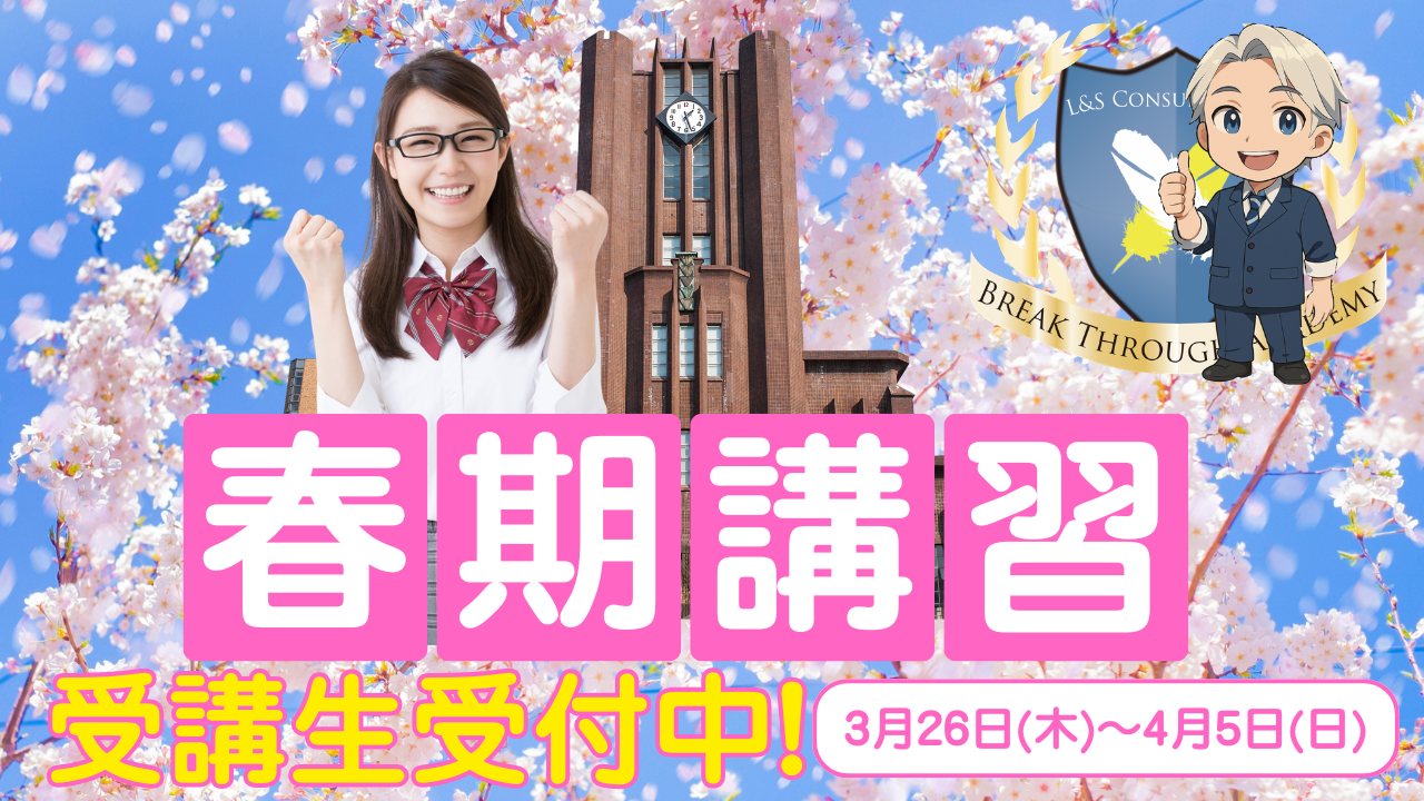 L&Gコンサルティング