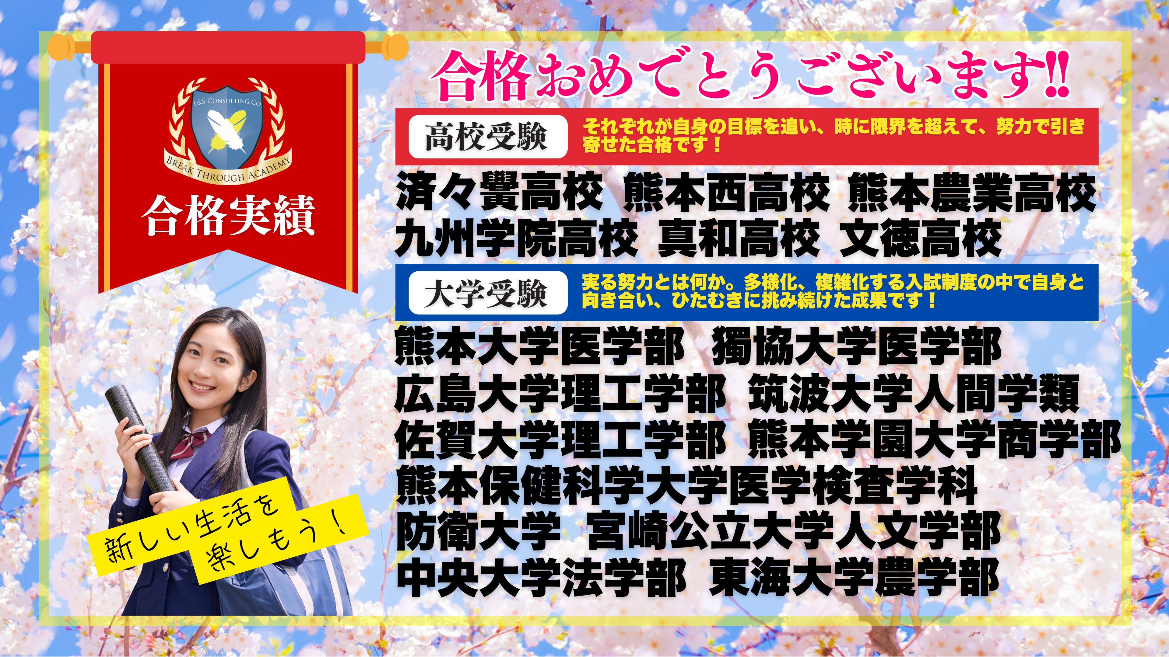 L&Gコンサルティング