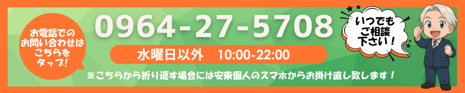 お電話はこちら
