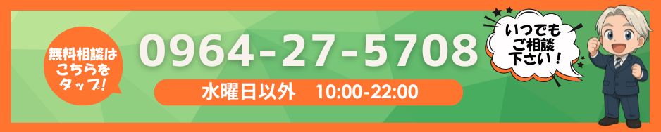 お電話はこちら