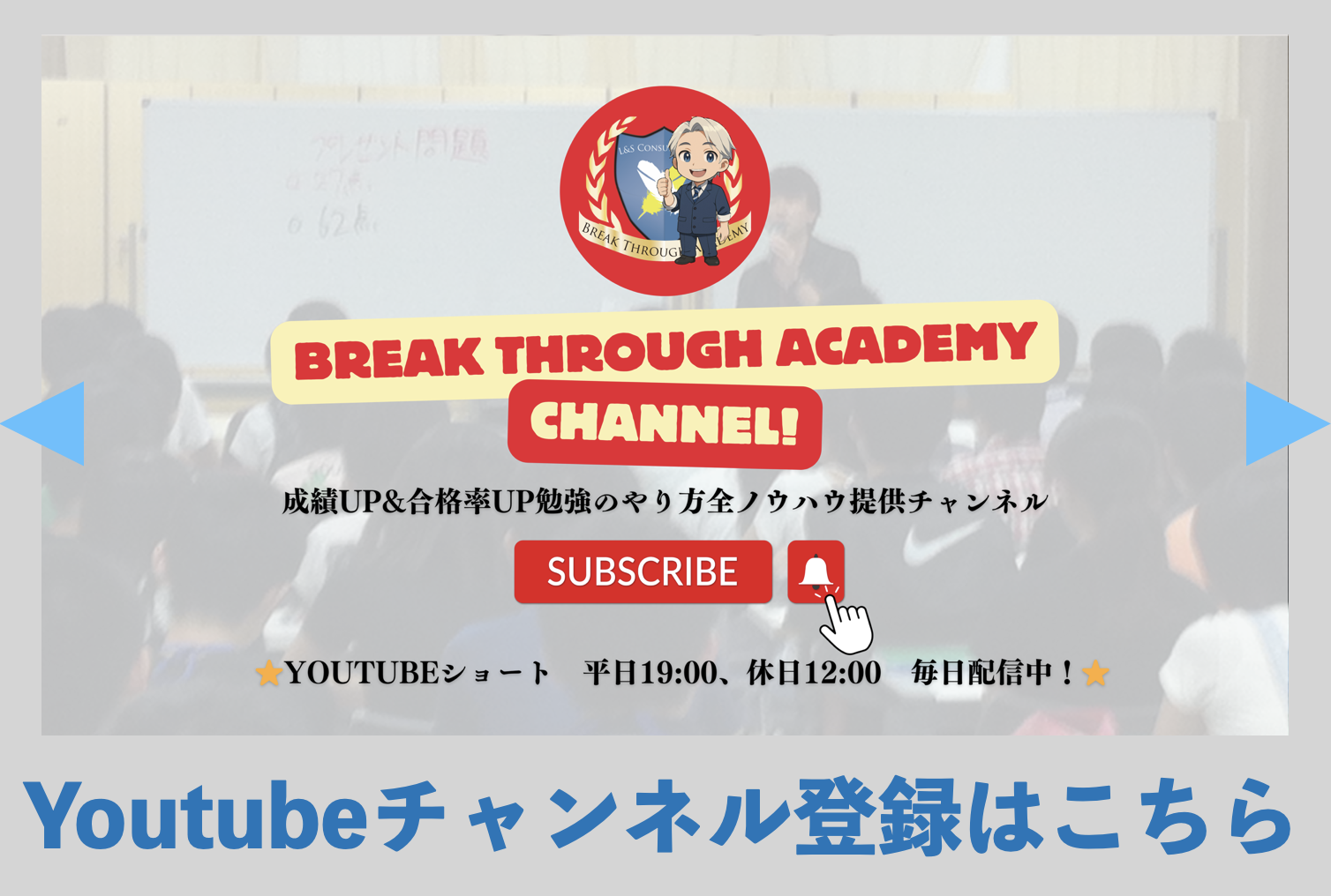 Youtubeチャンネル登録はこちら